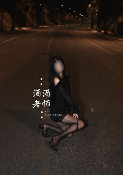 年轻的女老师